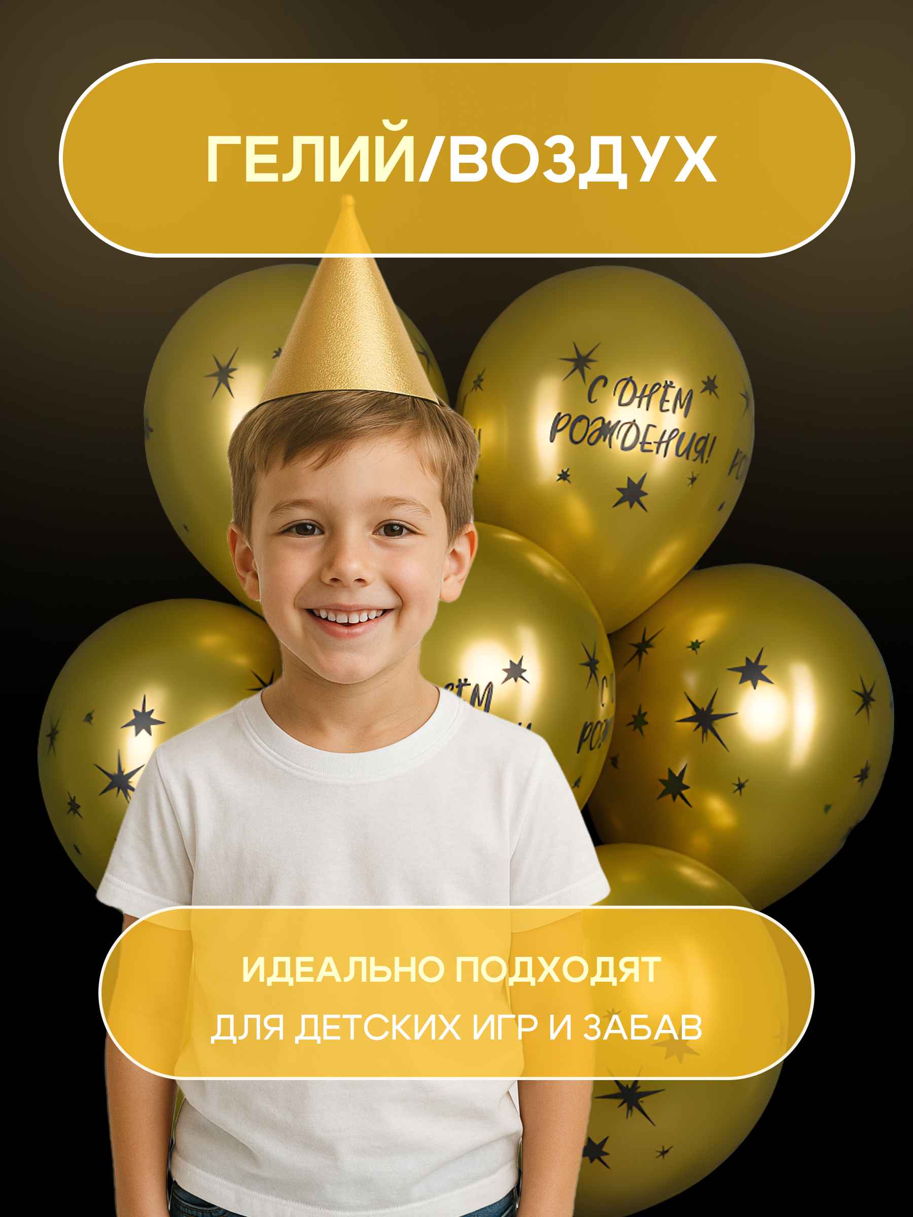 Шар Золото 3_15