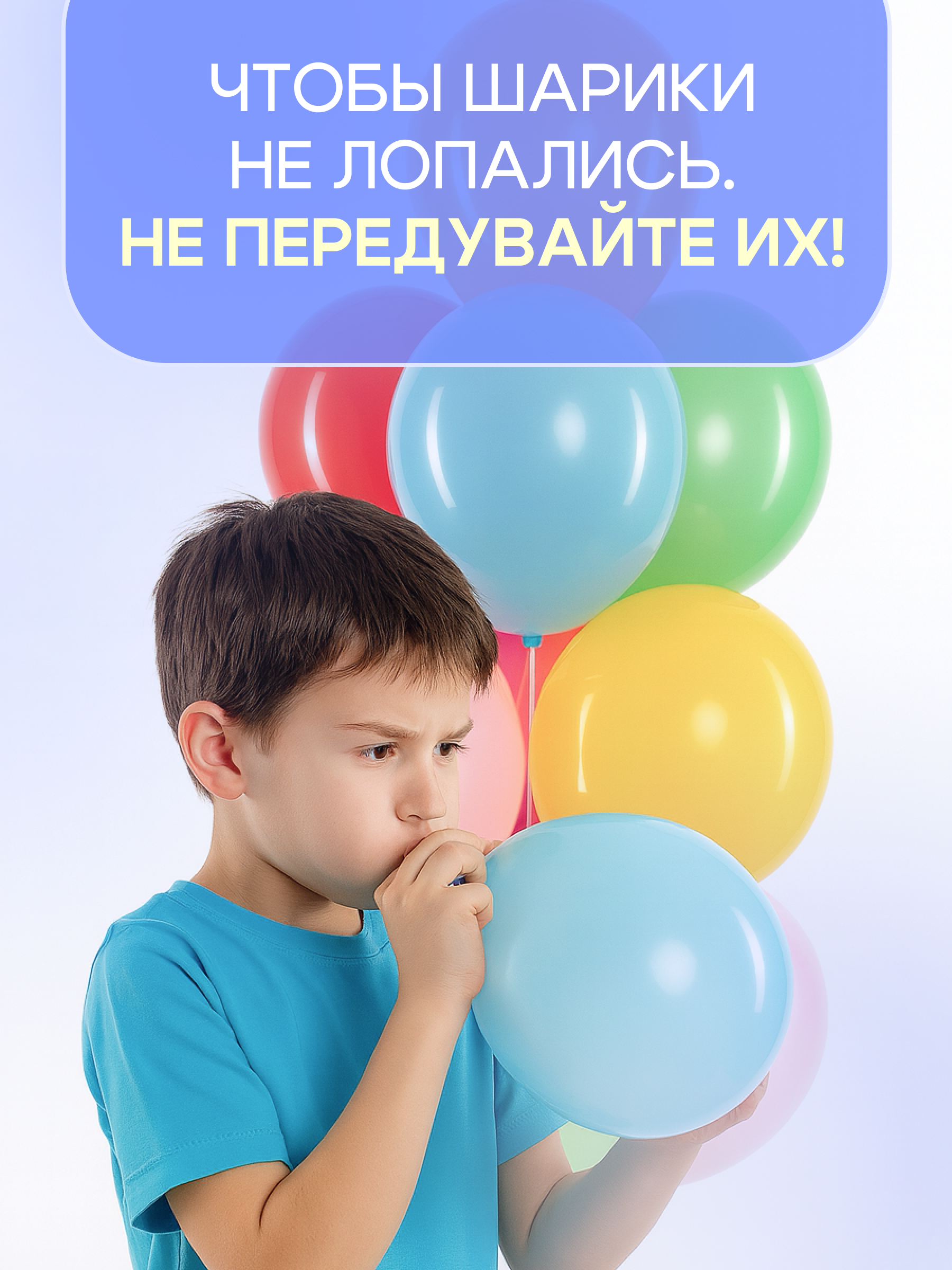 Шар Ассорти лайт 4