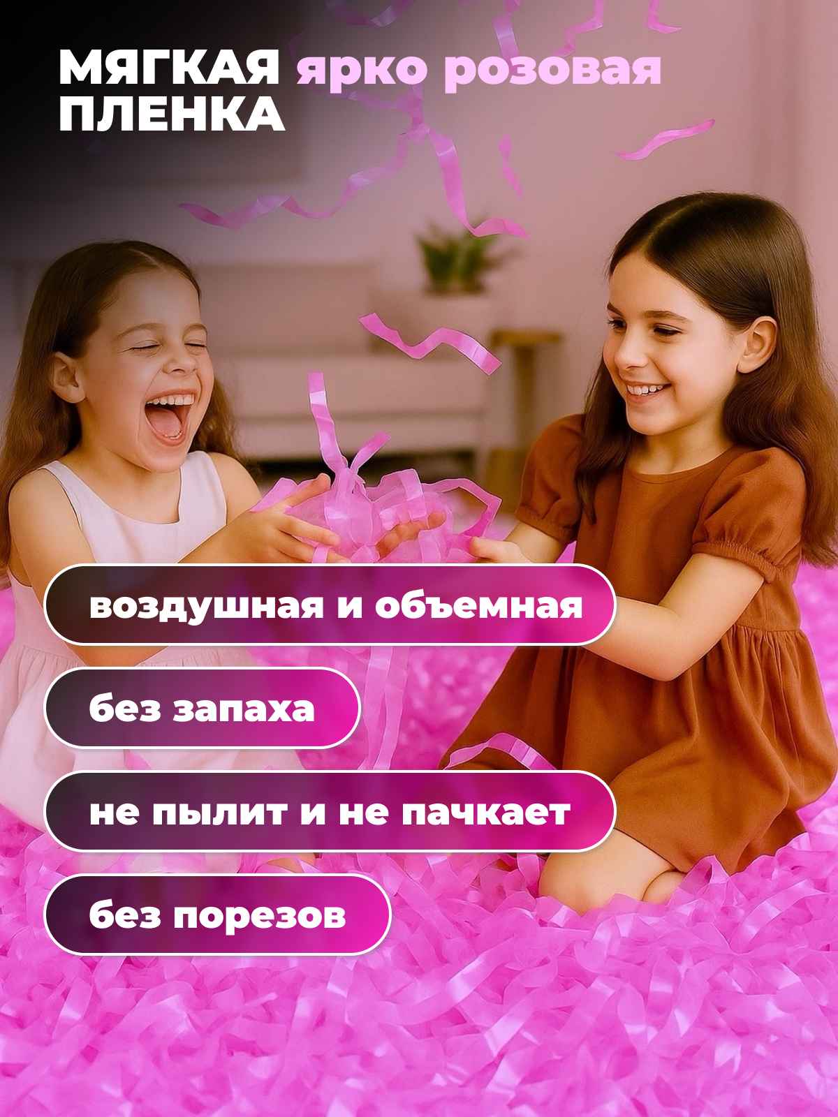 мягкая ярко розовая-2_31