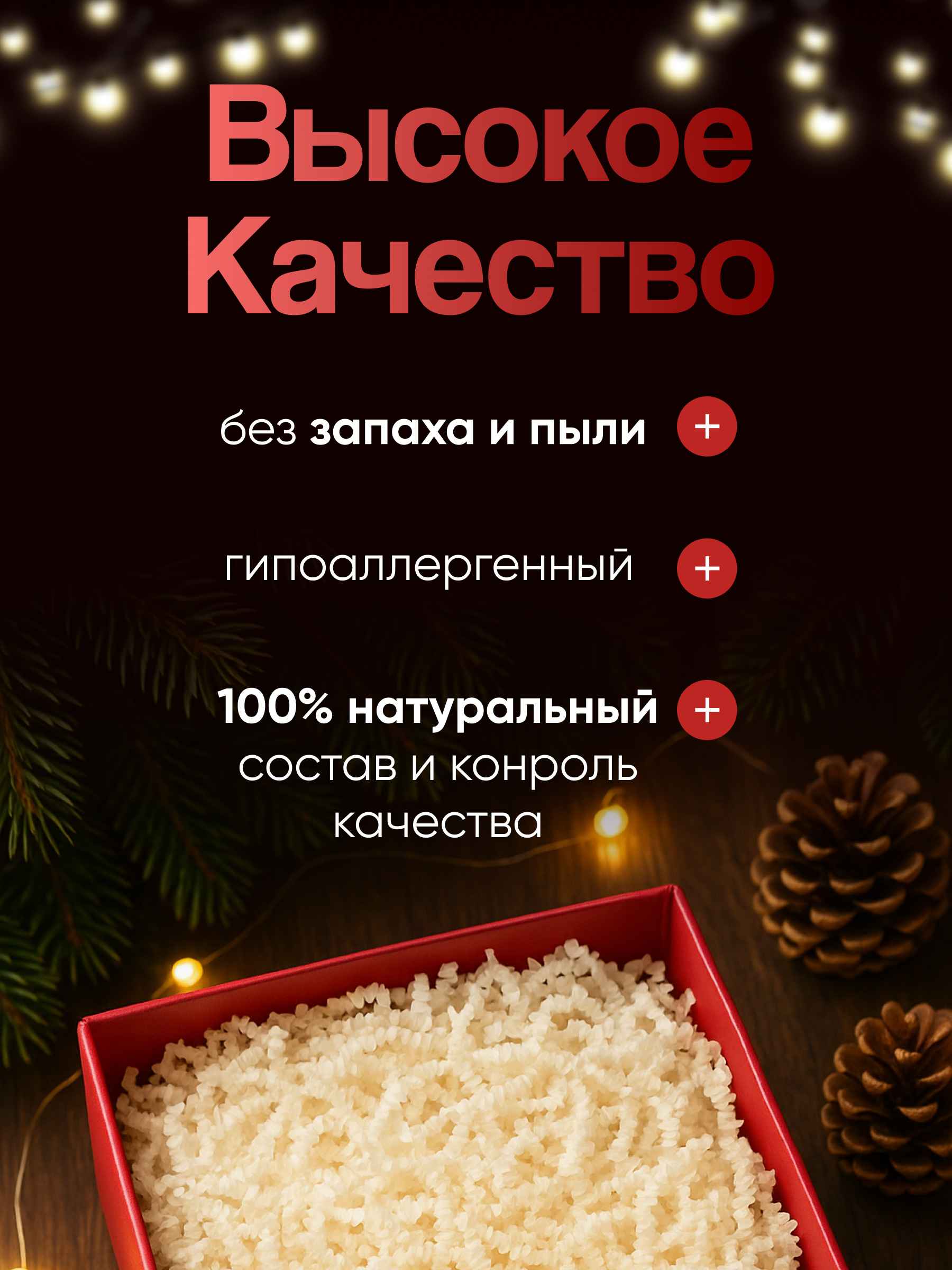 наполнитель-6_15